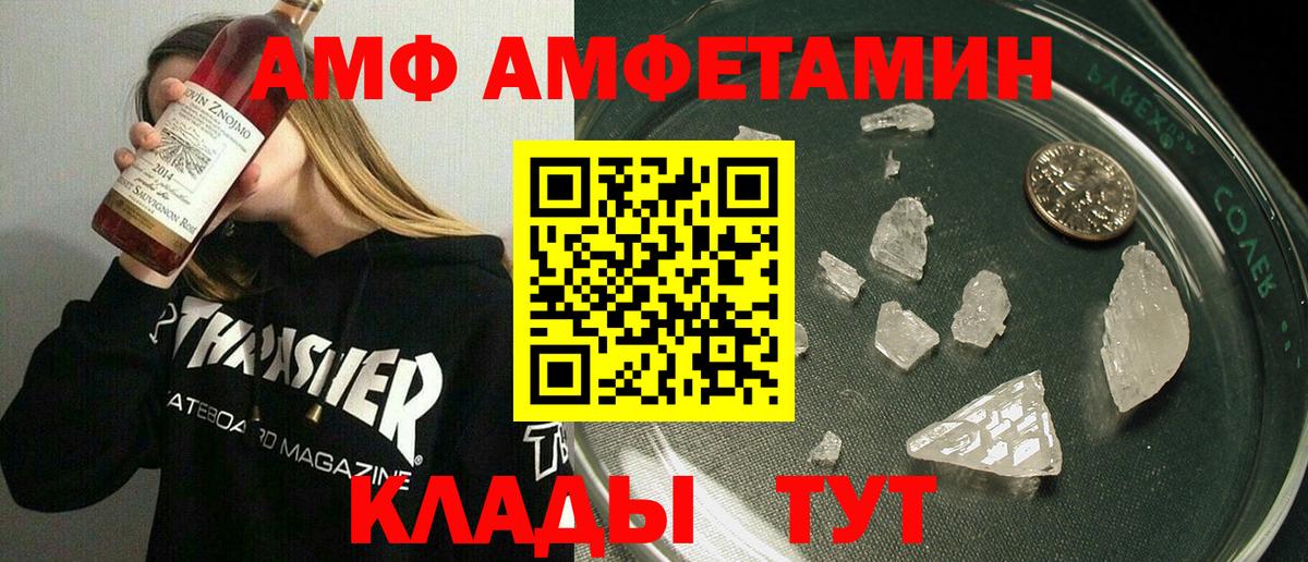 АМФЕТАМИН Розовый Азов
