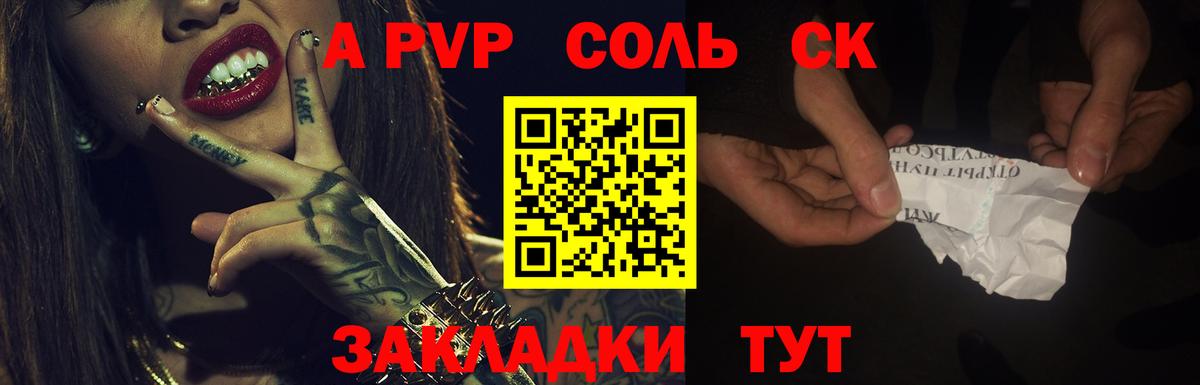 Alfa_PVP кристаллы Азов