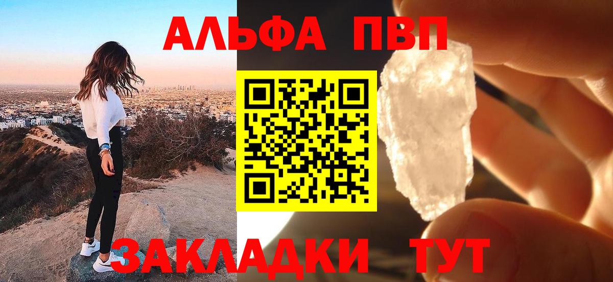 Альфа ПВП СК  A PVP крисы CK  Вход с VPN  A PVP крисы CK  Азов 
