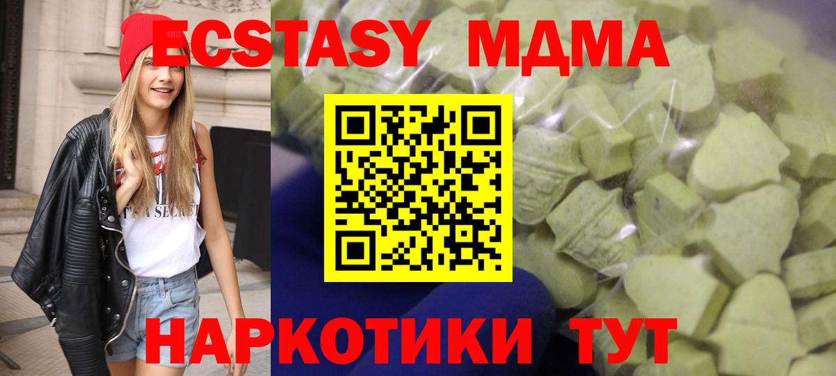 mega зеркало  Ecstasy  Азов  Вход с VPN  ЭКСТАЗИ 280 MDMA  Экстази Cube 