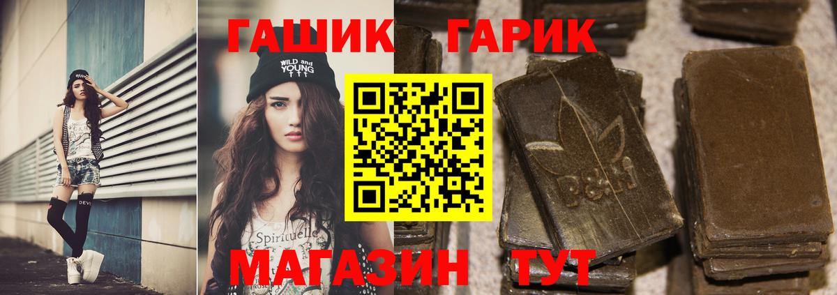 ГАШ гашик Азов