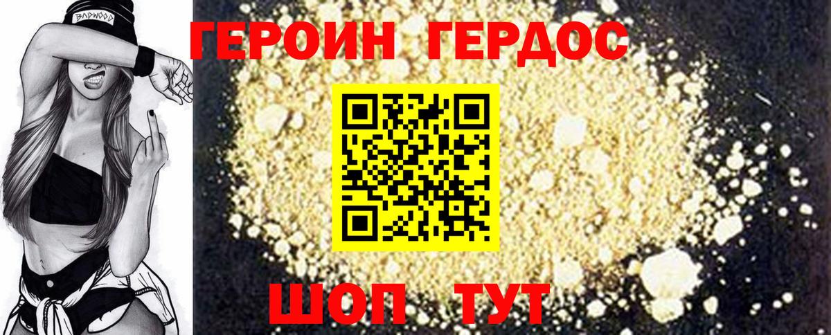 Героин гречка  Вход с VPN  Азов 