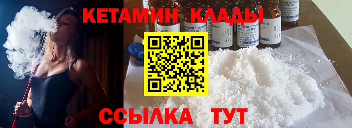 КЕТАМИН ketamine  КЕТАМИН ketamine  Азов  Вход с VPN 