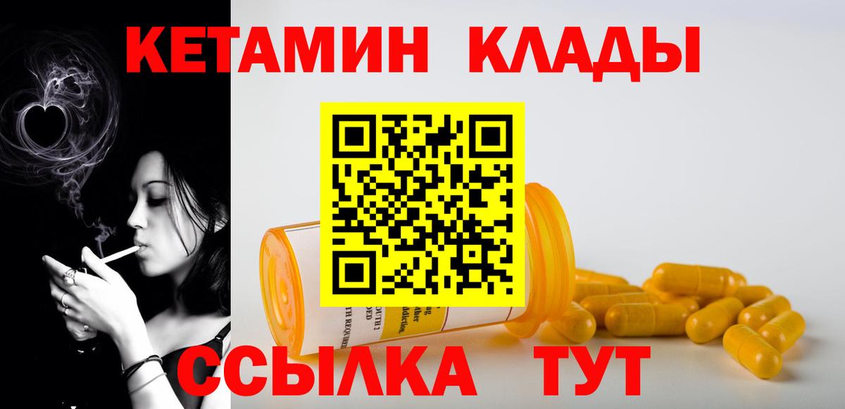 Кетамин VHQ Азов