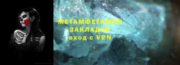 метамфетамин Абинск