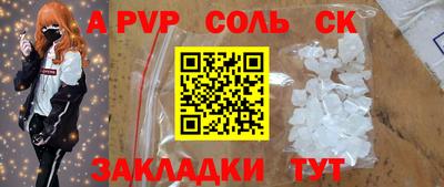 а пвп мука Партизанск