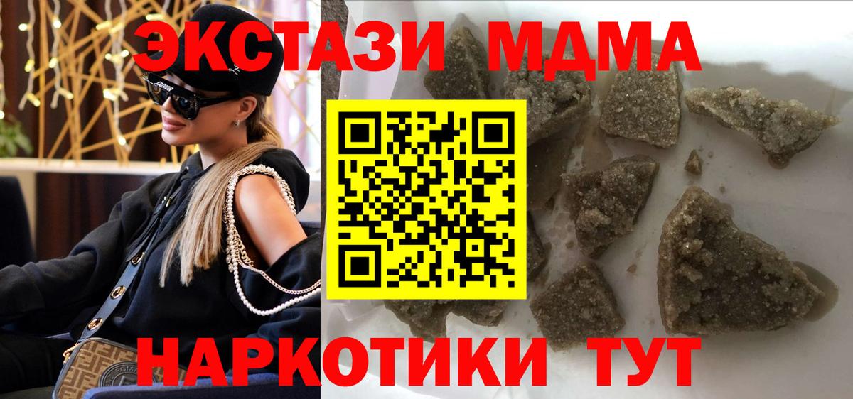 МДМА молли  Вход с VPN  МДМА  MDMA кристаллы  Азов 