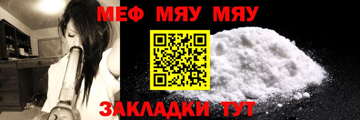 Меф  Азов