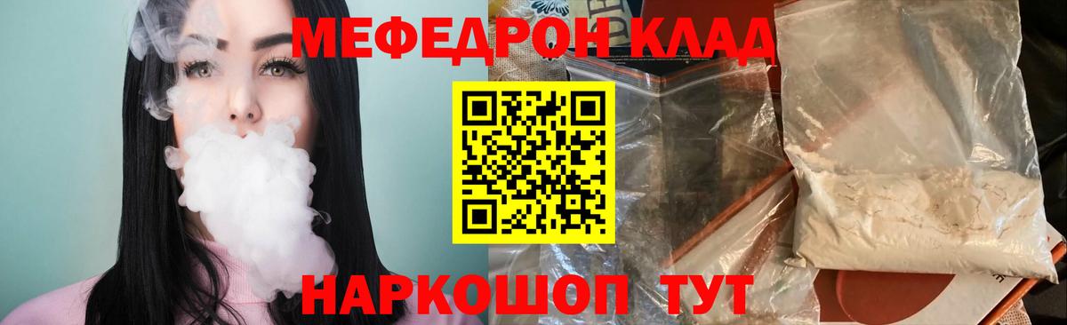 Азов  Меф кристаллы  Мефедрон мука  Вход с VPN 
