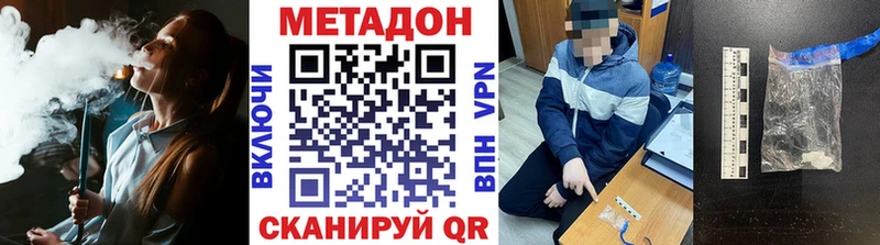 ссылка на мегу ССЫЛКА  Азов  нарко площадка как зайти  наркошоп  МЕТАДОН белоснежный 
