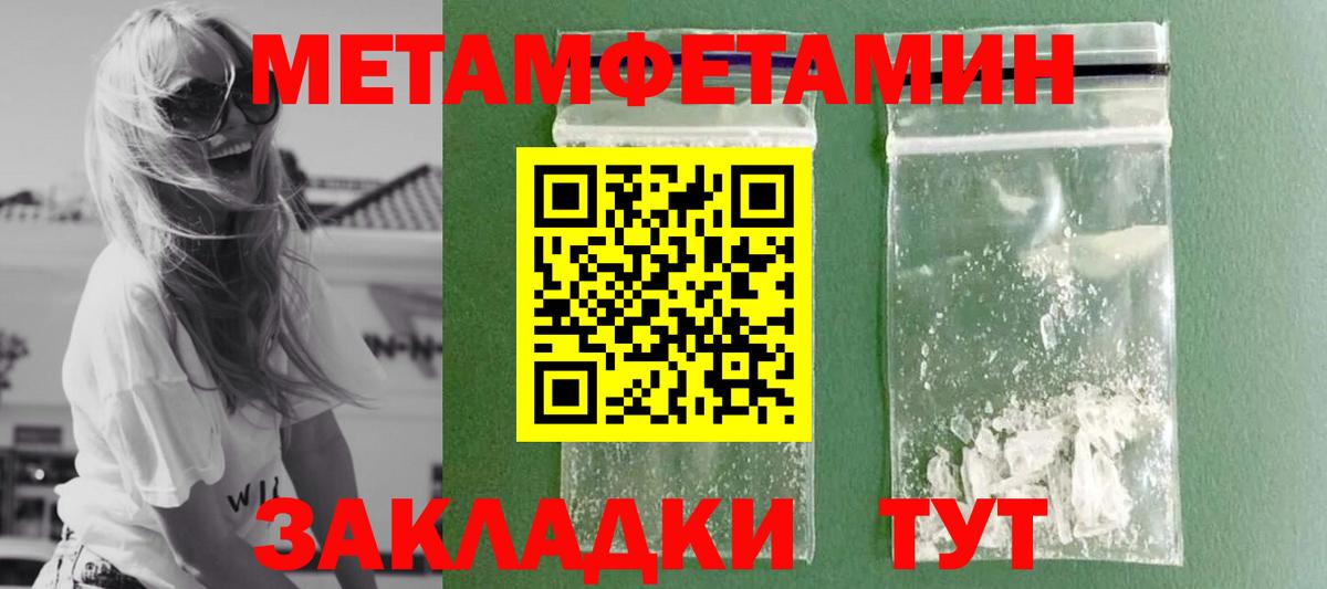 МЕТАМФЕТАМИН пудра Азов