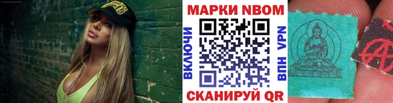 Марки NBOMe 1,8мг  Азов 