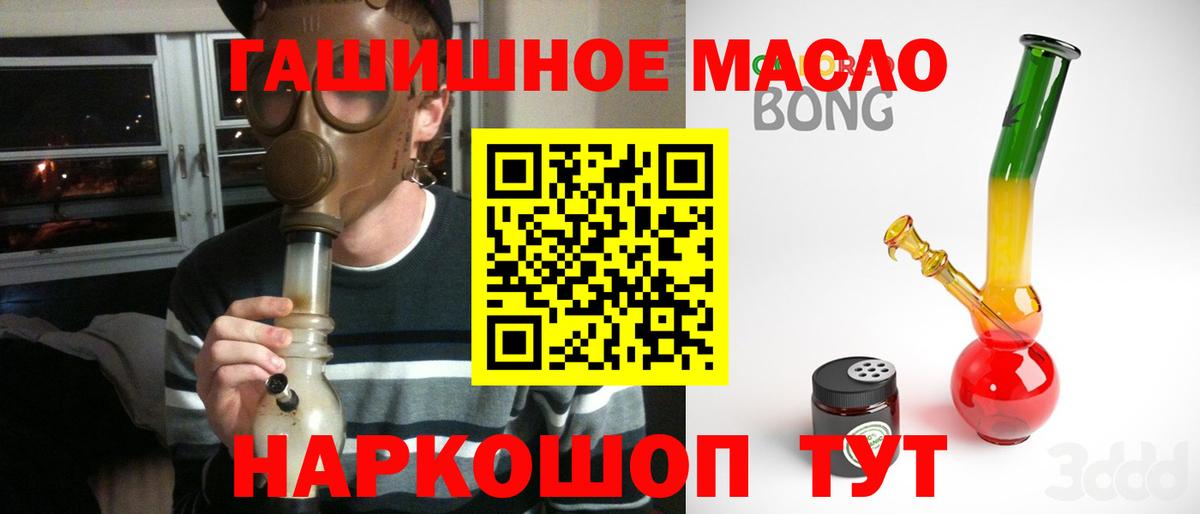 ТГК концентрат  Вход с VPN  Азов 