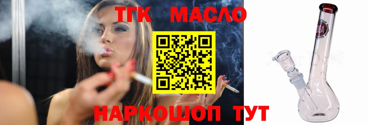 Дистиллят ТГК гашишное масло Азов